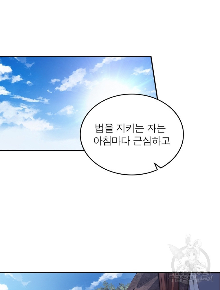 퀘스트 지상 최고의 산적 160화 26