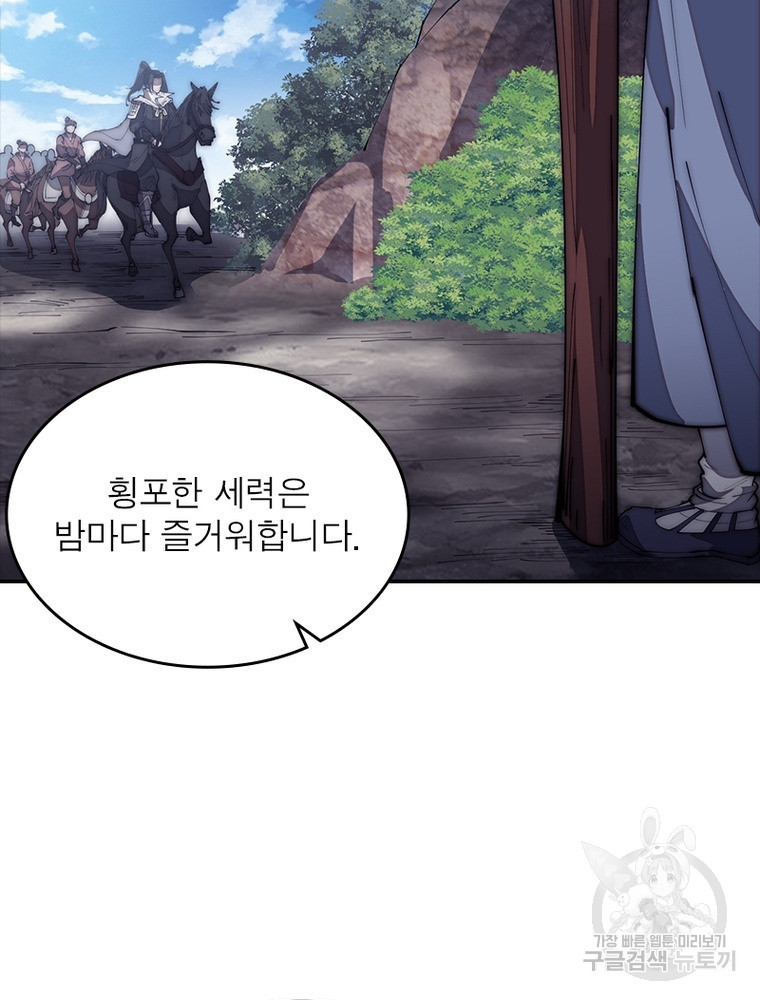 퀘스트 지상 최고의 산적 160화 27