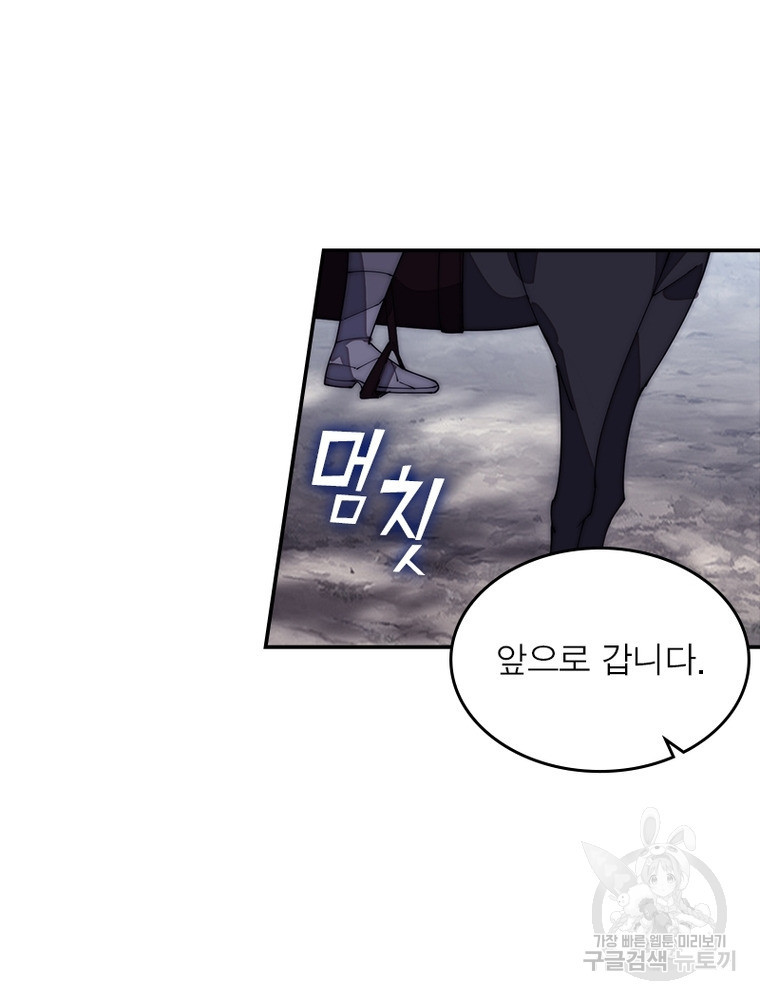 퀘스트 지상 최고의 산적 160화 36