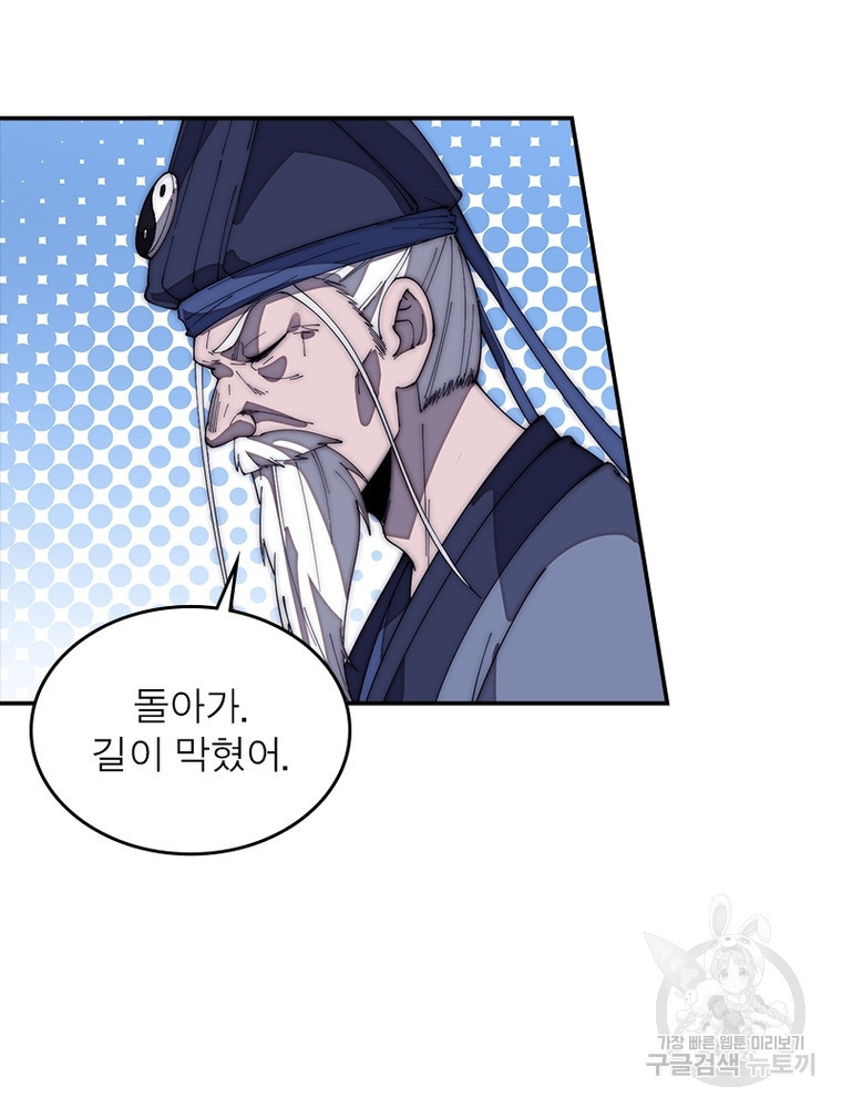 퀘스트 지상 최고의 산적 160화 37