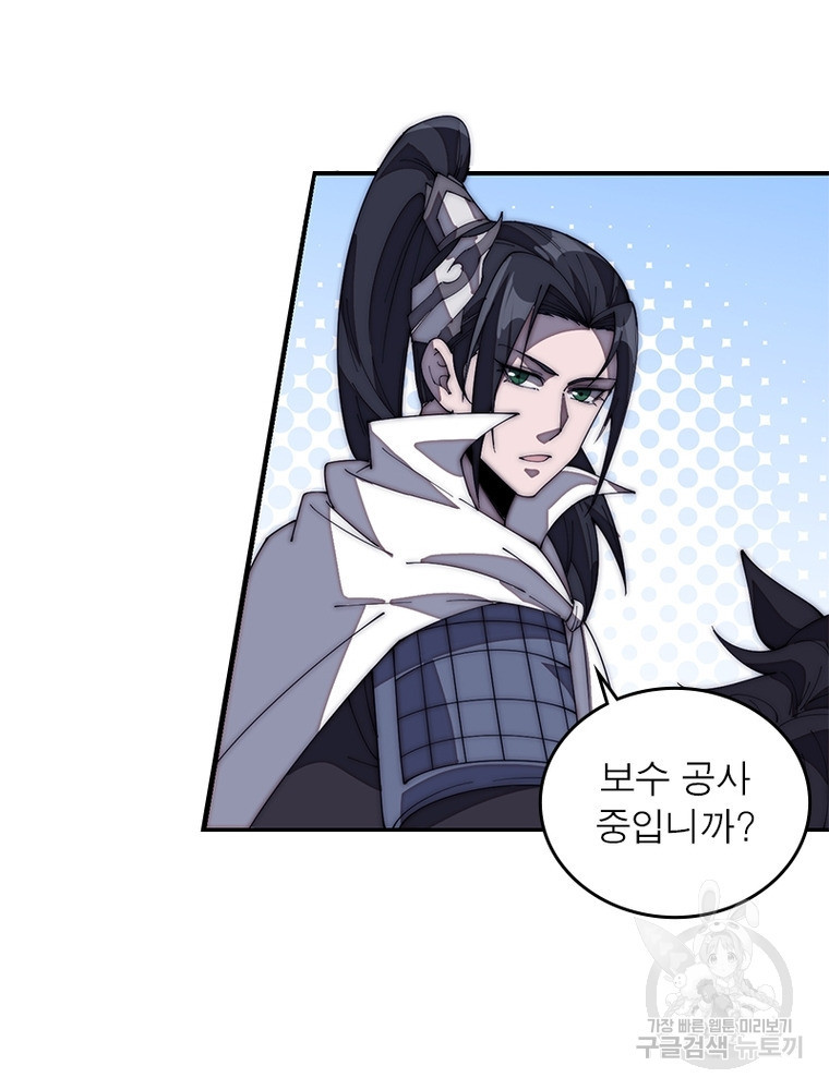 퀘스트 지상 최고의 산적 160화 38