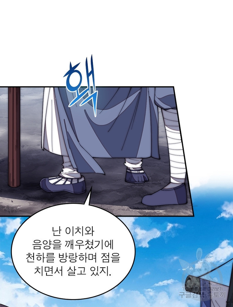 퀘스트 지상 최고의 산적 160화 39