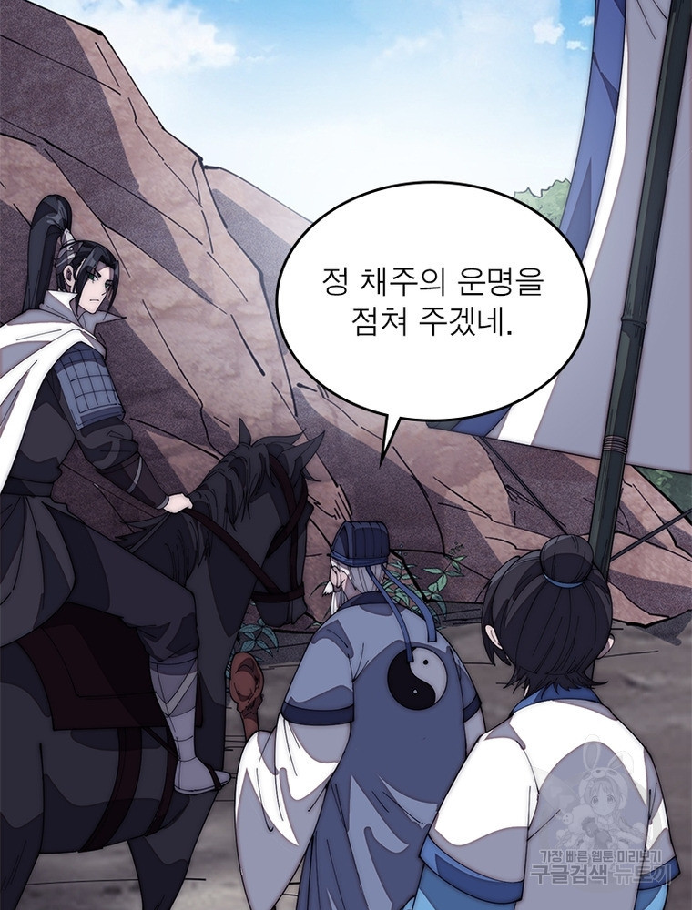 퀘스트 지상 최고의 산적 160화 40