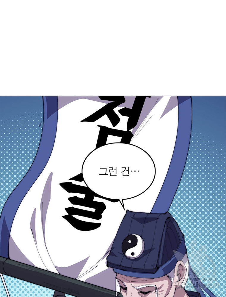퀘스트 지상 최고의 산적 160화 42