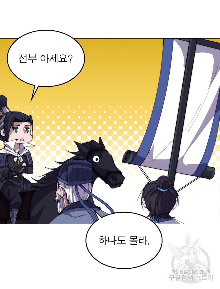 퀘스트 지상 최고의 산적 160화 44