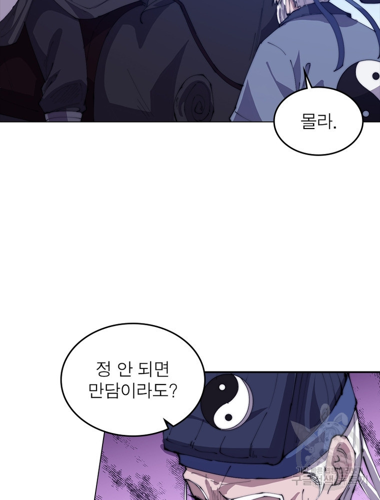 퀘스트 지상 최고의 산적 160화 46