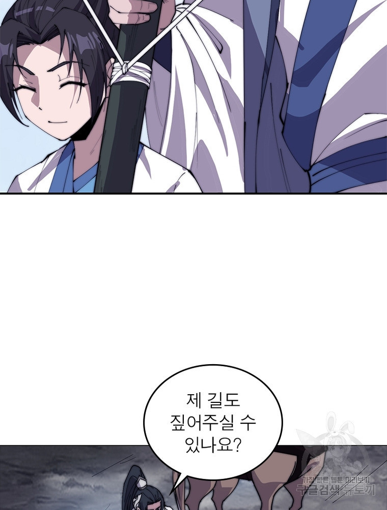 퀘스트 지상 최고의 산적 160화 51