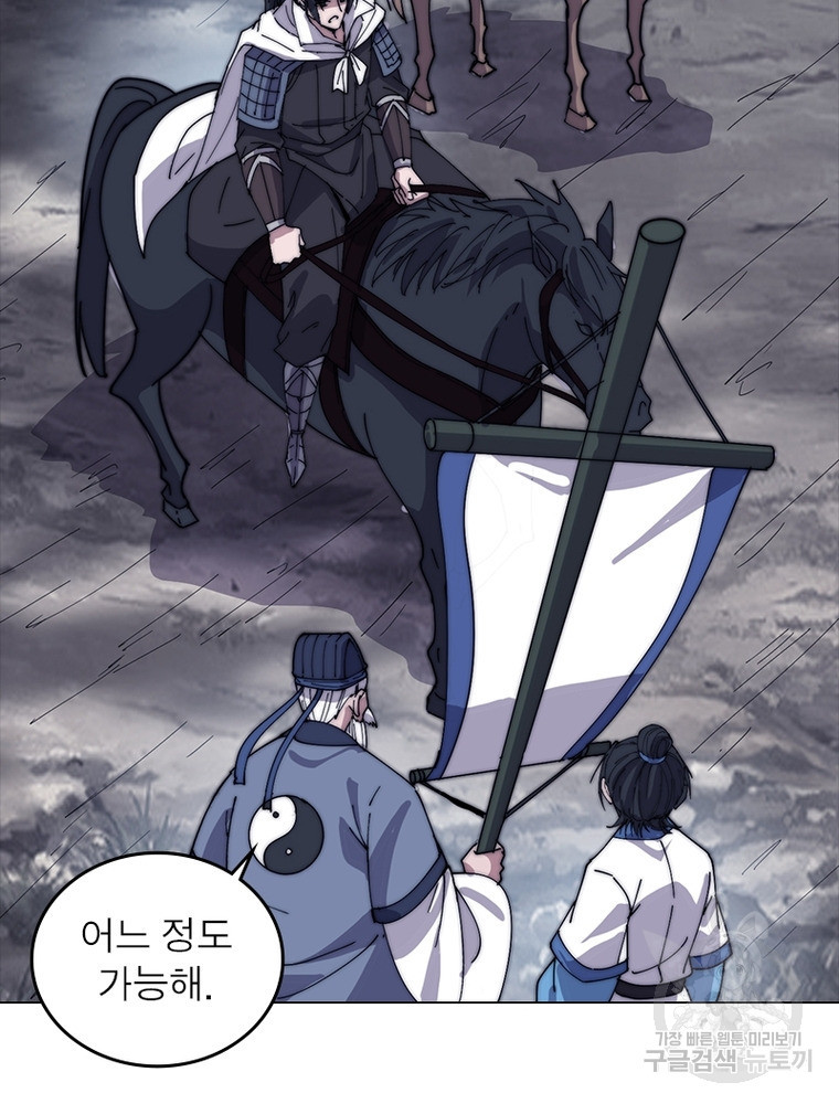 퀘스트 지상 최고의 산적 160화 52