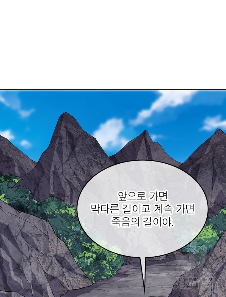 퀘스트 지상 최고의 산적 160화 53