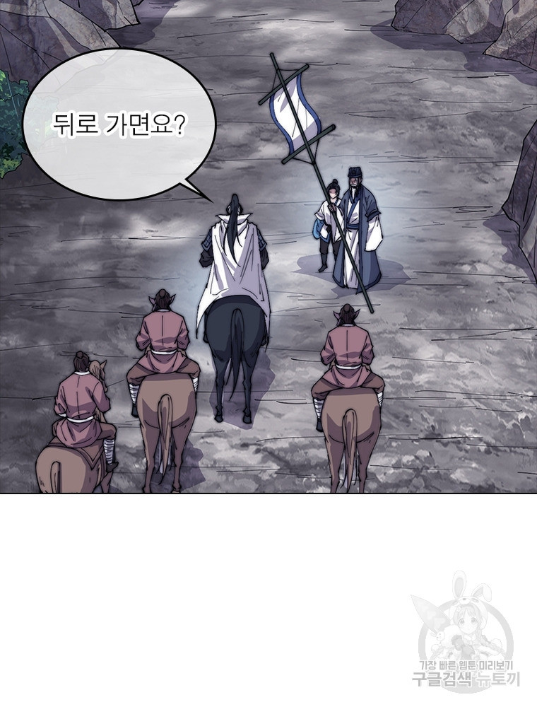 퀘스트 지상 최고의 산적 160화 54