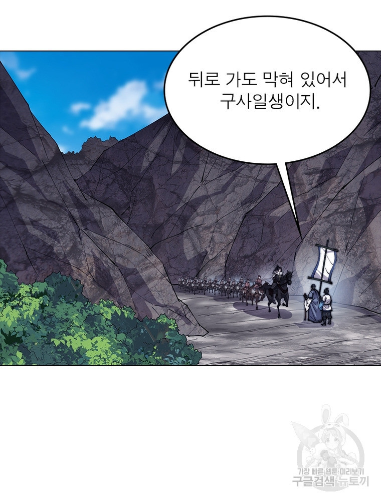 퀘스트 지상 최고의 산적 160화 55