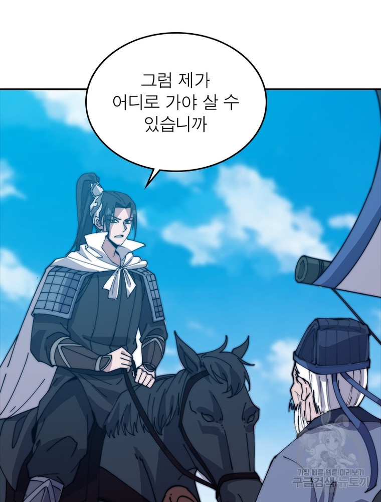 퀘스트 지상 최고의 산적 160화 56