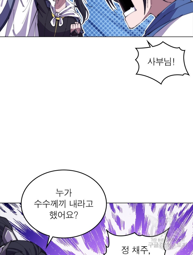 퀘스트 지상 최고의 산적 160화 65