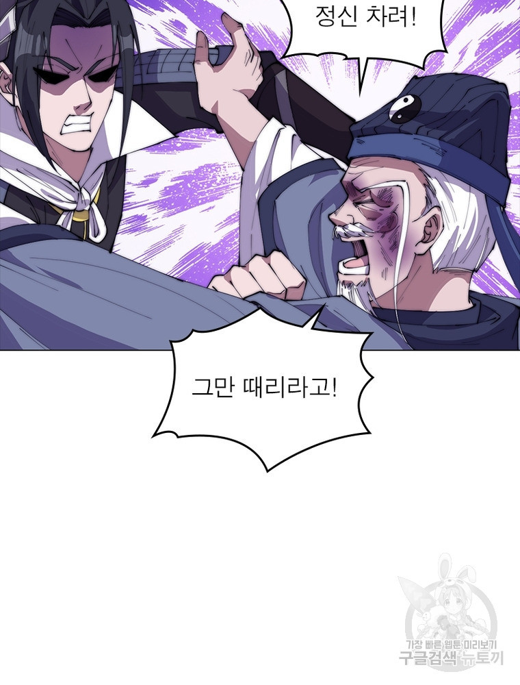 퀘스트 지상 최고의 산적 160화 66