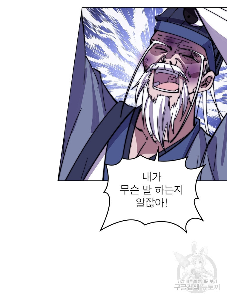 퀘스트 지상 최고의 산적 160화 67
