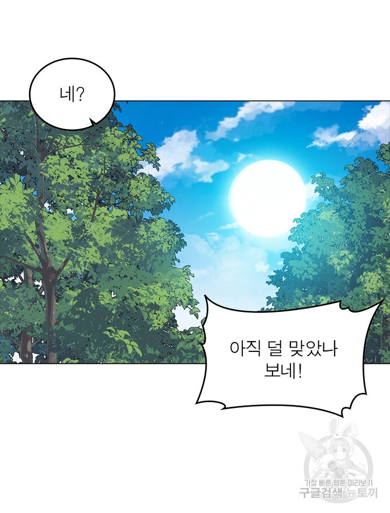 퀘스트 지상 최고의 산적 160화 68