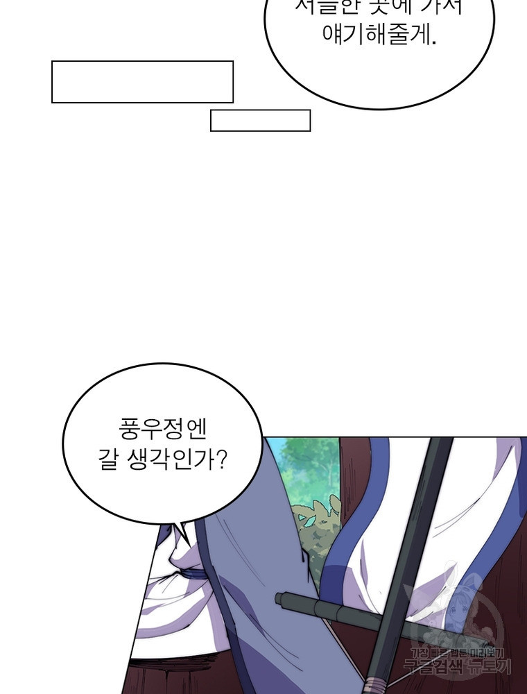 퀘스트 지상 최고의 산적 160화 70