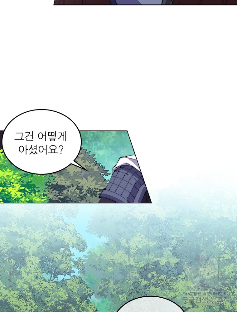 퀘스트 지상 최고의 산적 160화 71