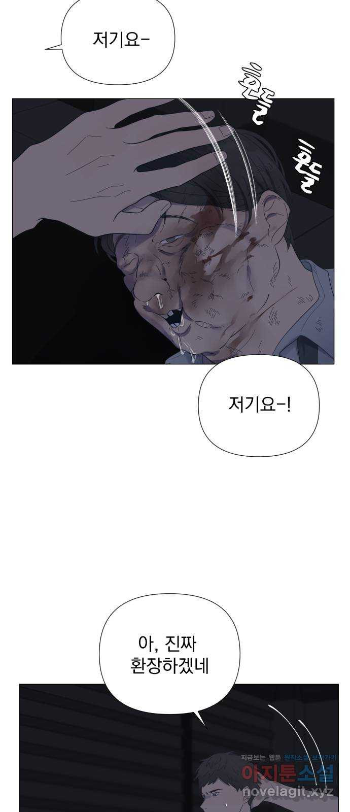 달로 만든 아이 51화 시즌1 마침 2