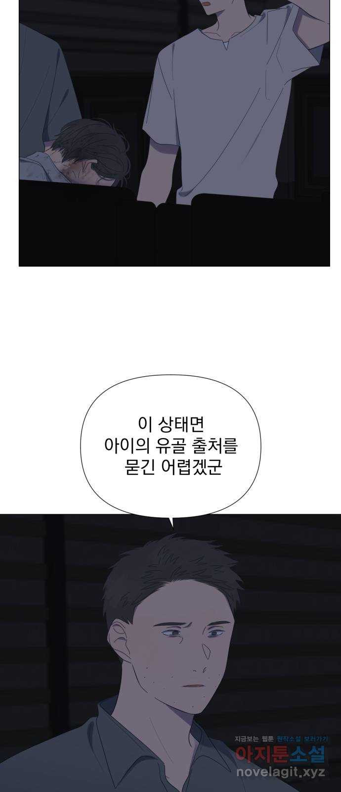달로 만든 아이 51화 시즌1 마침 3