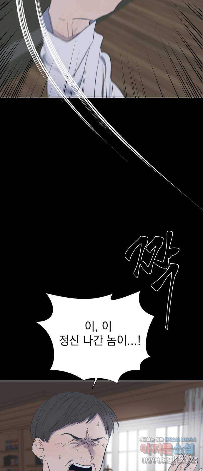 달로 만든 아이 51화 시즌1 마침 8