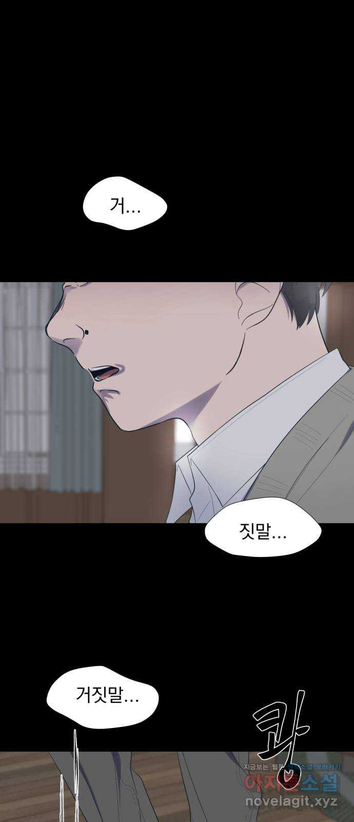 달로 만든 아이 51화 시즌1 마침 12