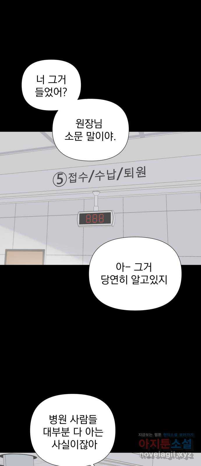 달로 만든 아이 51화 시즌1 마침 15