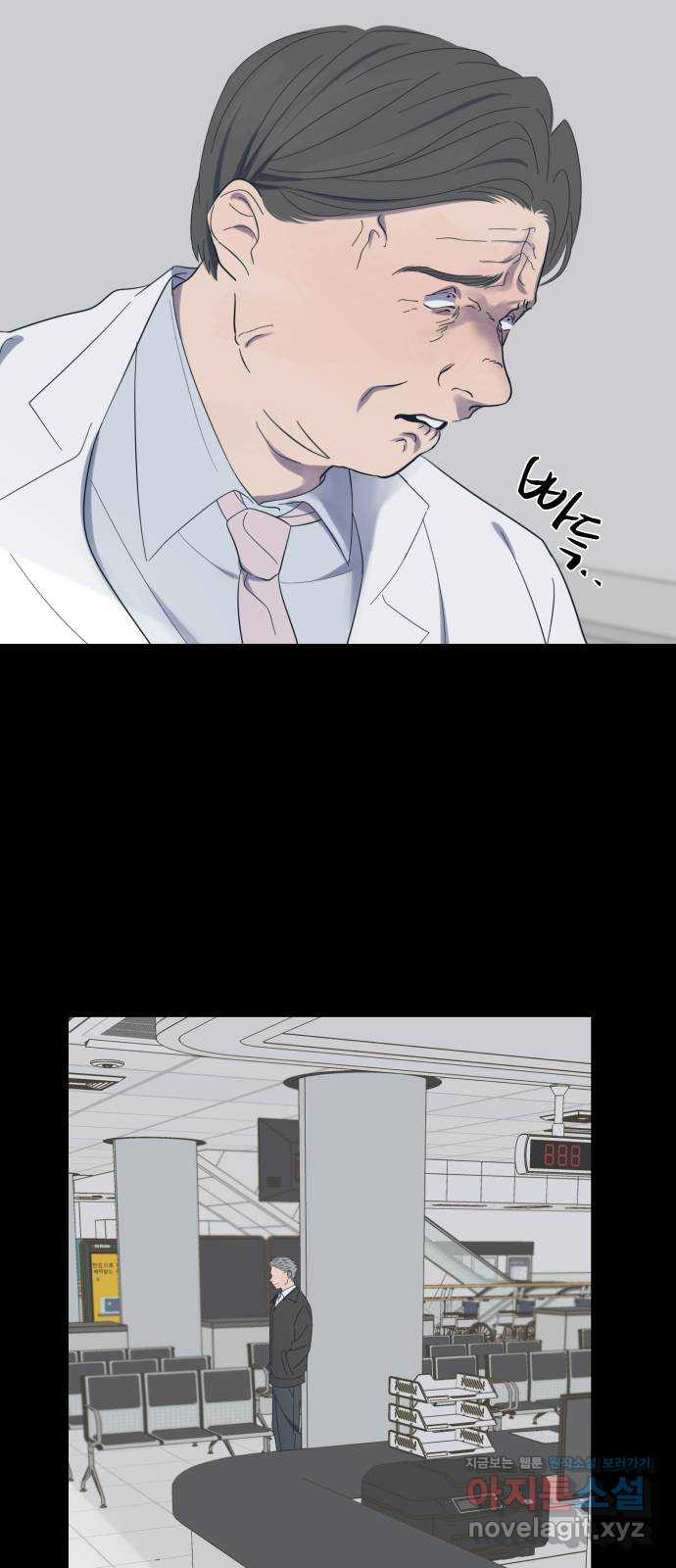달로 만든 아이 51화 시즌1 마침 17