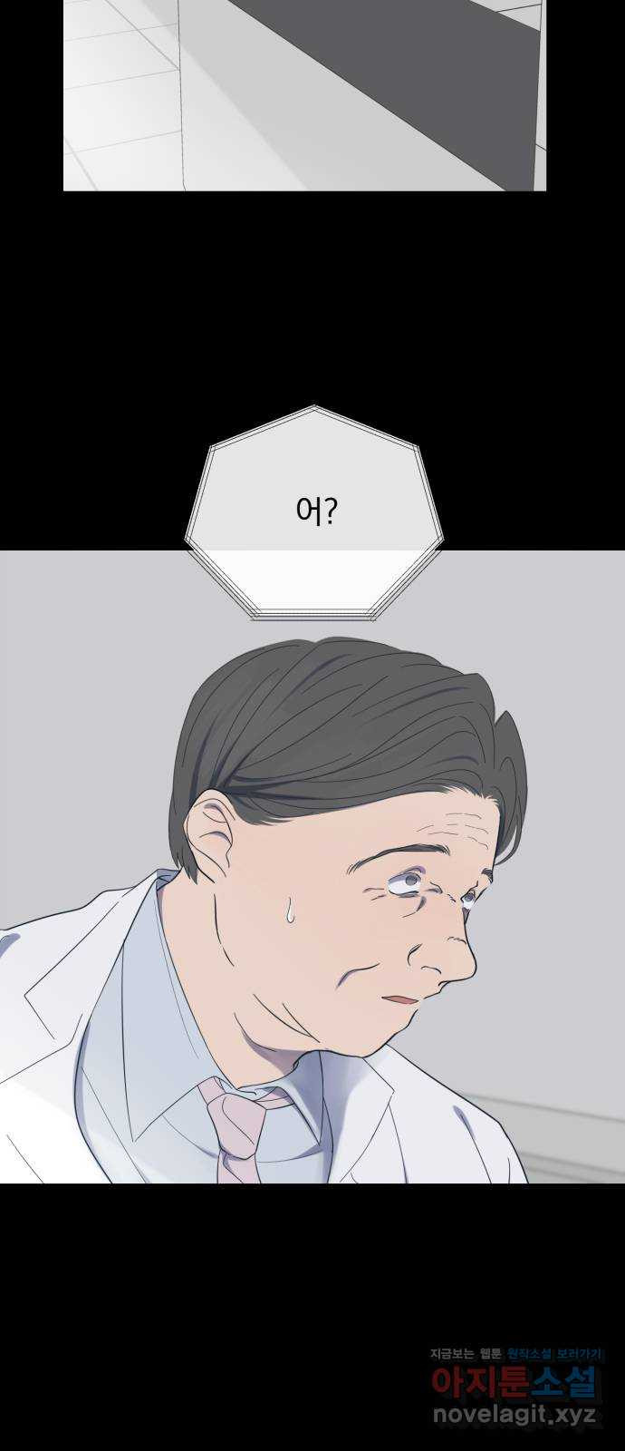 달로 만든 아이 51화 시즌1 마침 18