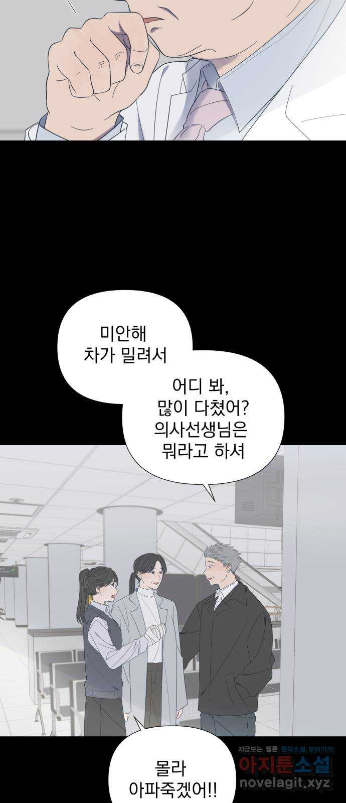 달로 만든 아이 51화 시즌1 마침 22