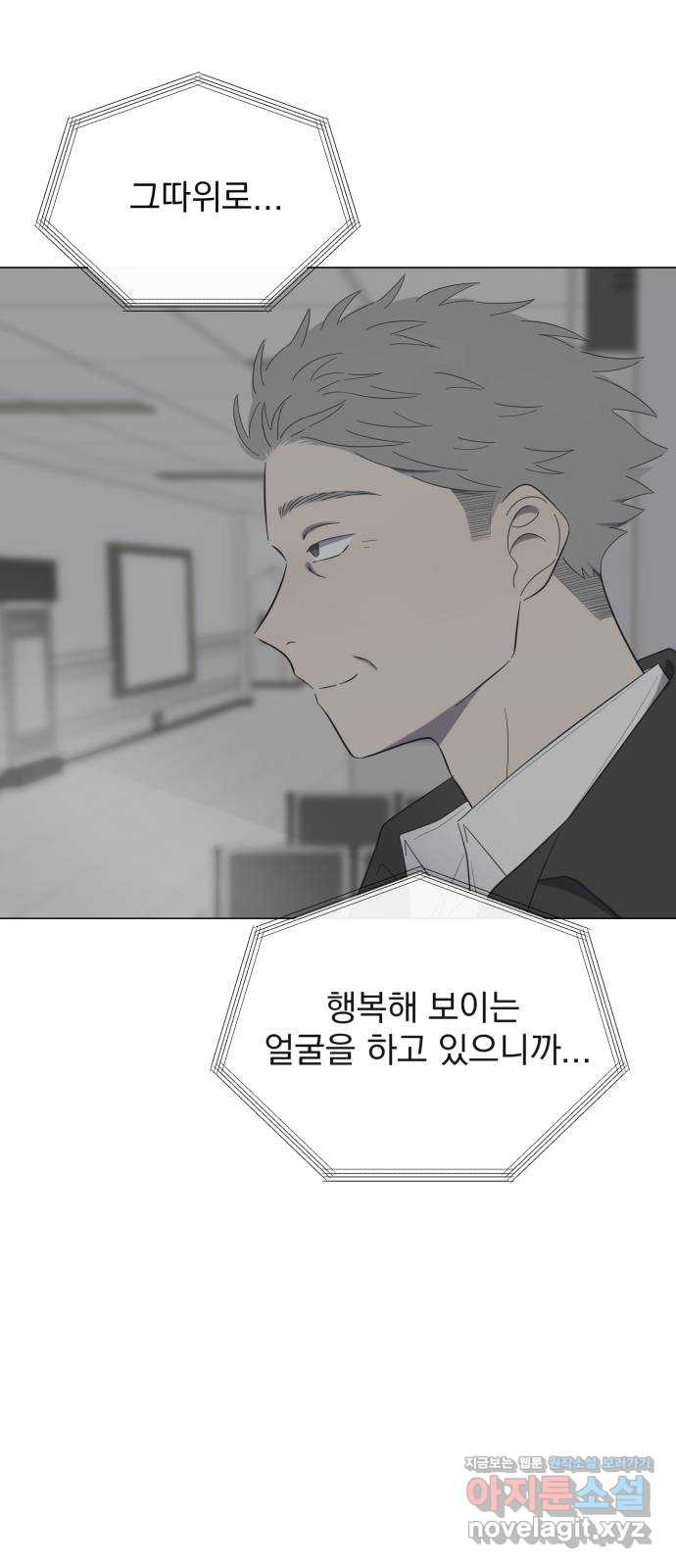 달로 만든 아이 51화 시즌1 마침 27