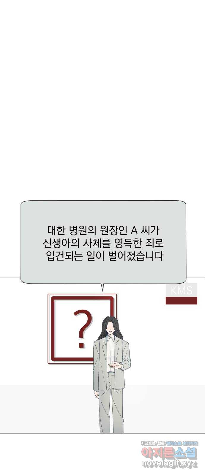달로 만든 아이 51화 시즌1 마침 28