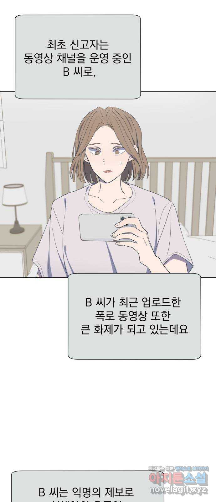달로 만든 아이 51화 시즌1 마침 29