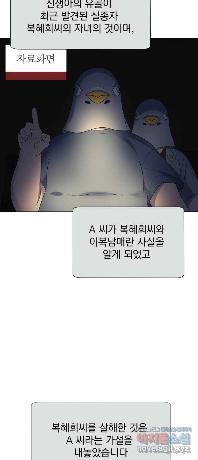 달로 만든 아이 51화 시즌1 마침 30