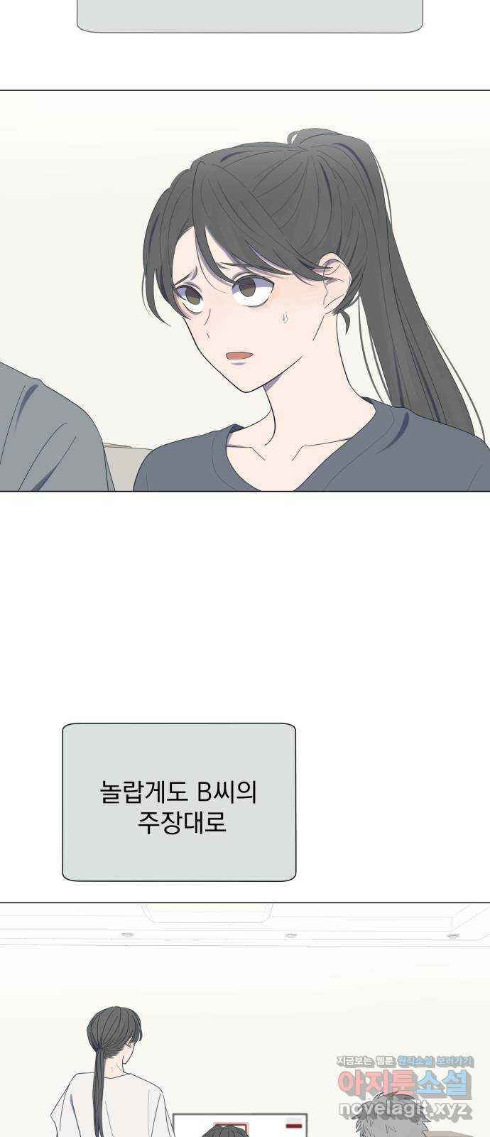 달로 만든 아이 51화 시즌1 마침 31