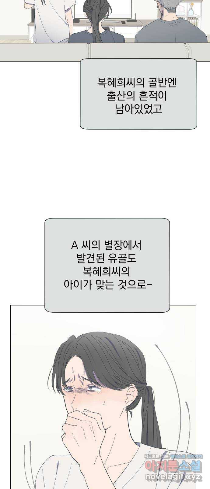 달로 만든 아이 51화 시즌1 마침 32