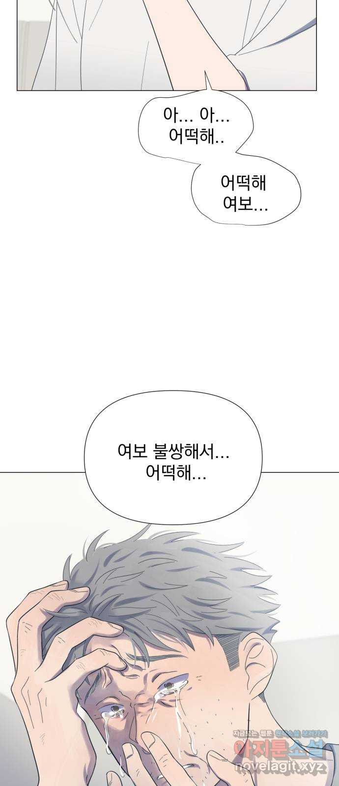 달로 만든 아이 51화 시즌1 마침 33