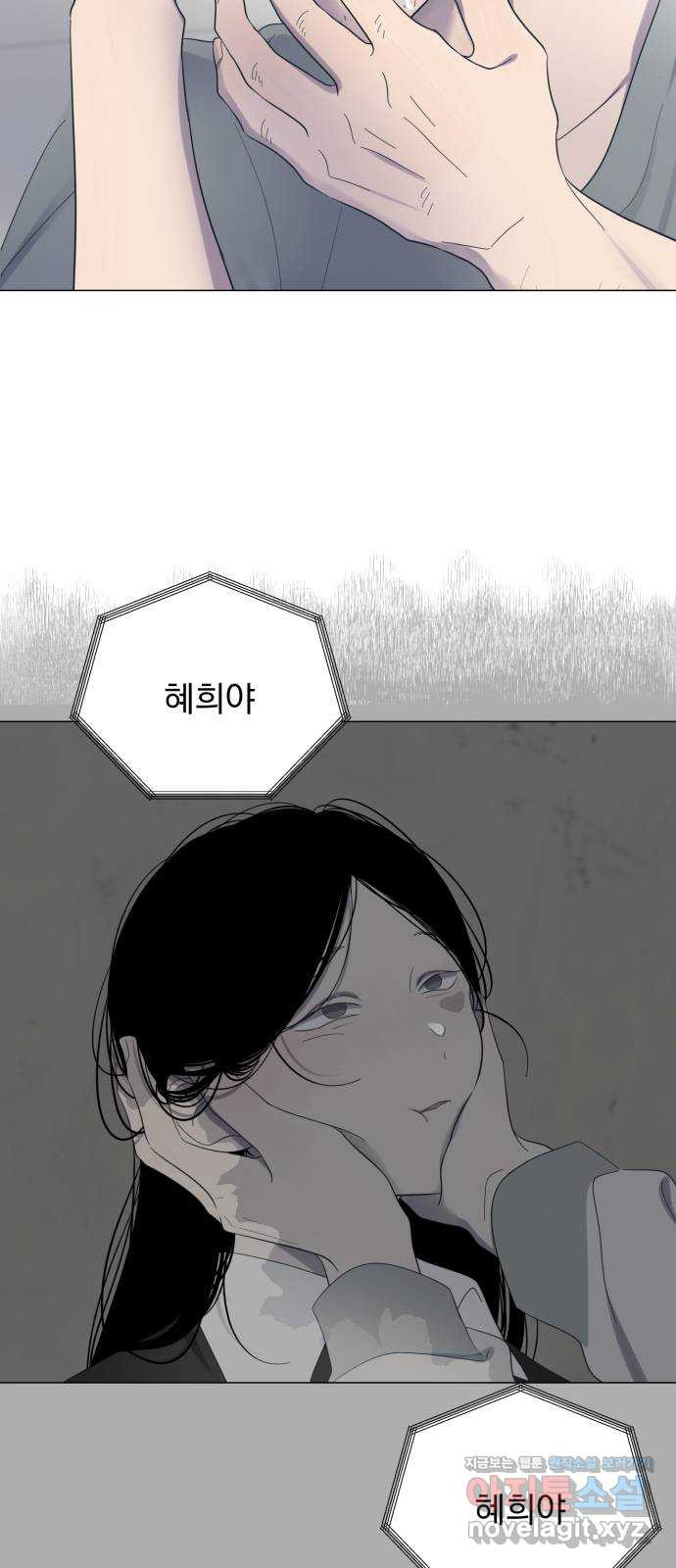 달로 만든 아이 51화 시즌1 마침 34