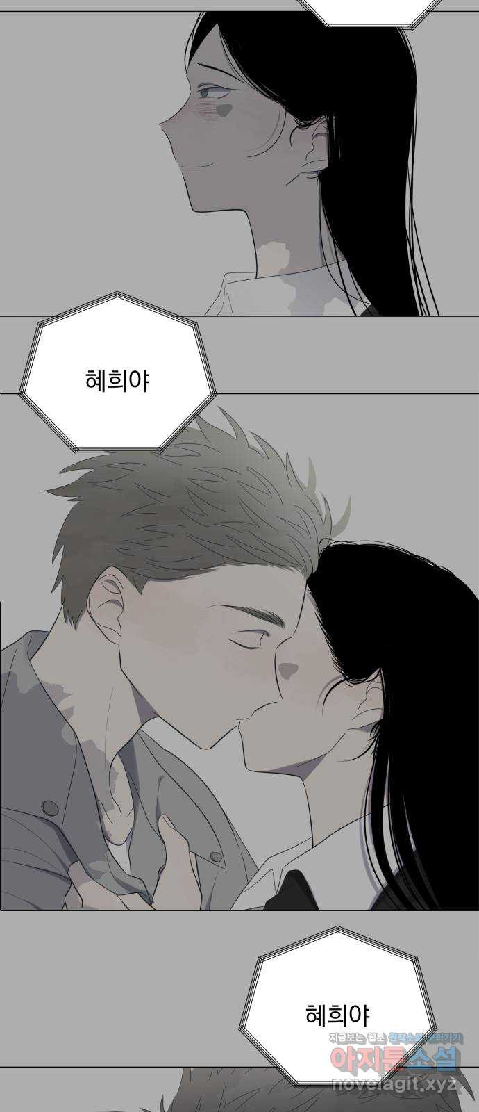 달로 만든 아이 51화 시즌1 마침 35