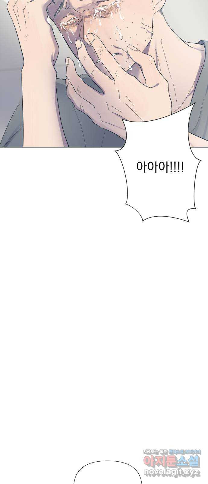 달로 만든 아이 51화 시즌1 마침 37