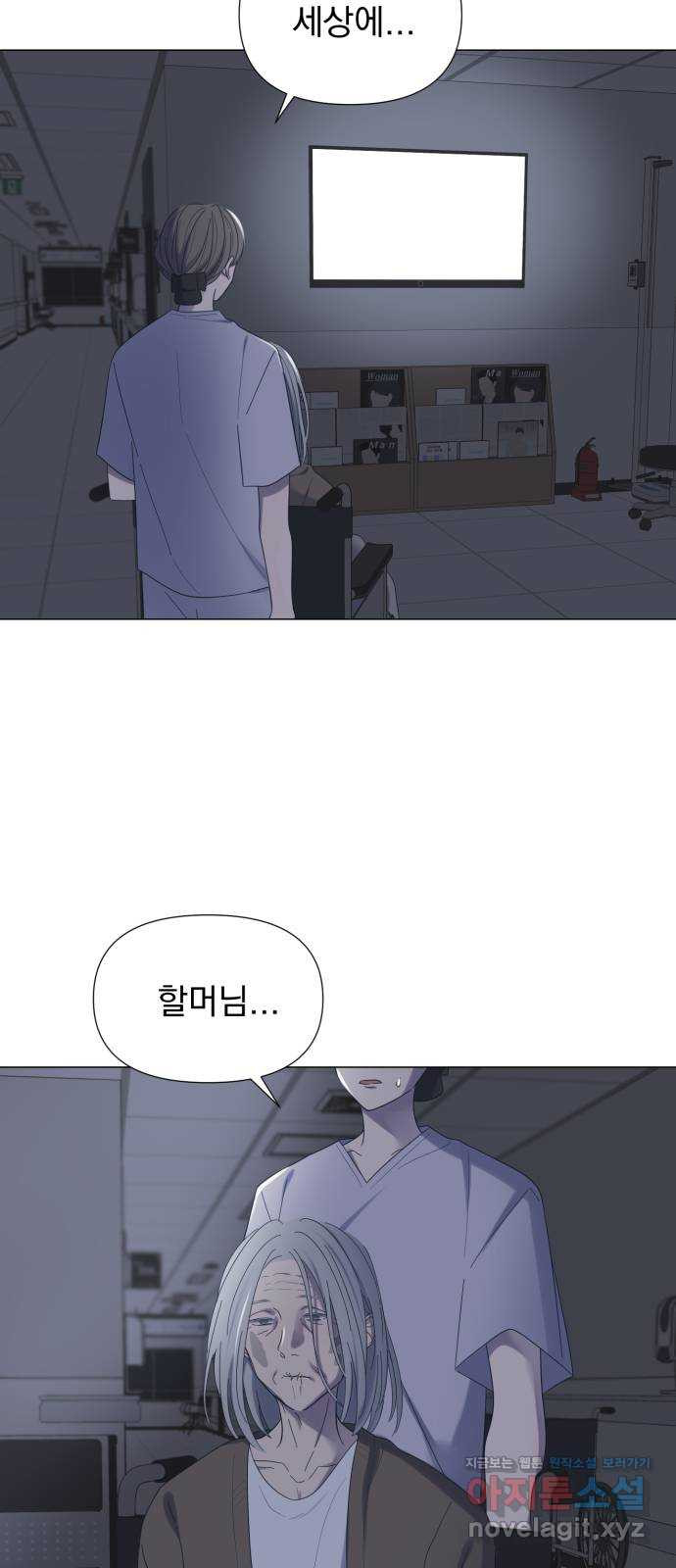 달로 만든 아이 51화 시즌1 마침 38