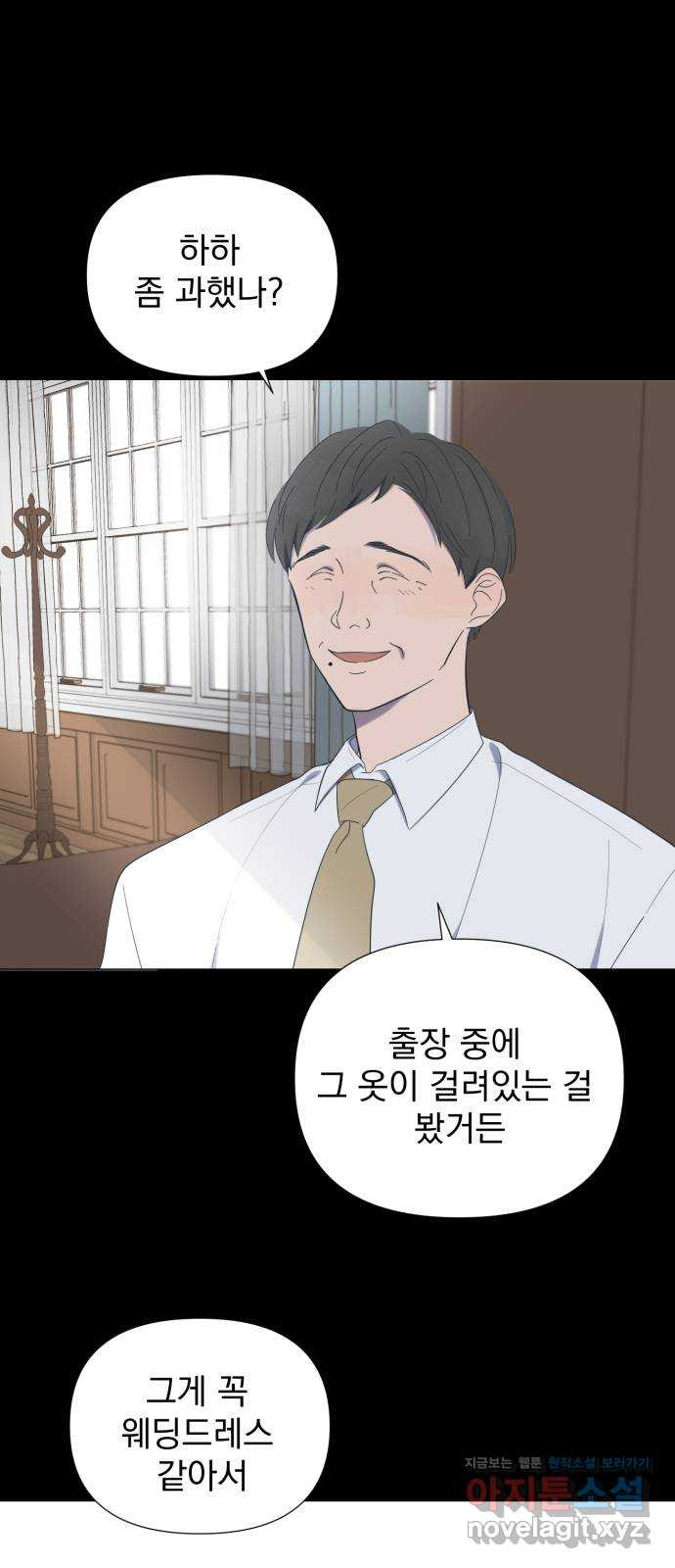 달로 만든 아이 51화 시즌1 마침 41