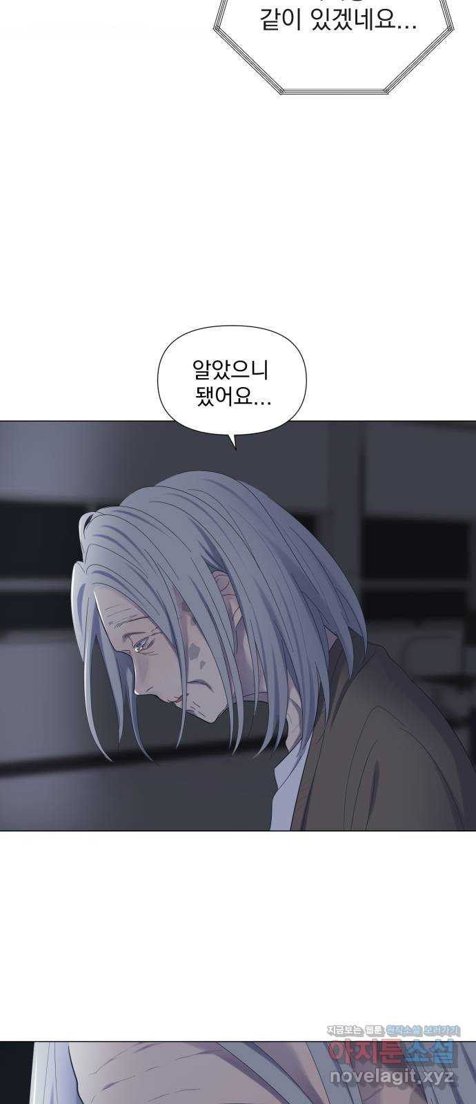 달로 만든 아이 51화 시즌1 마침 47
