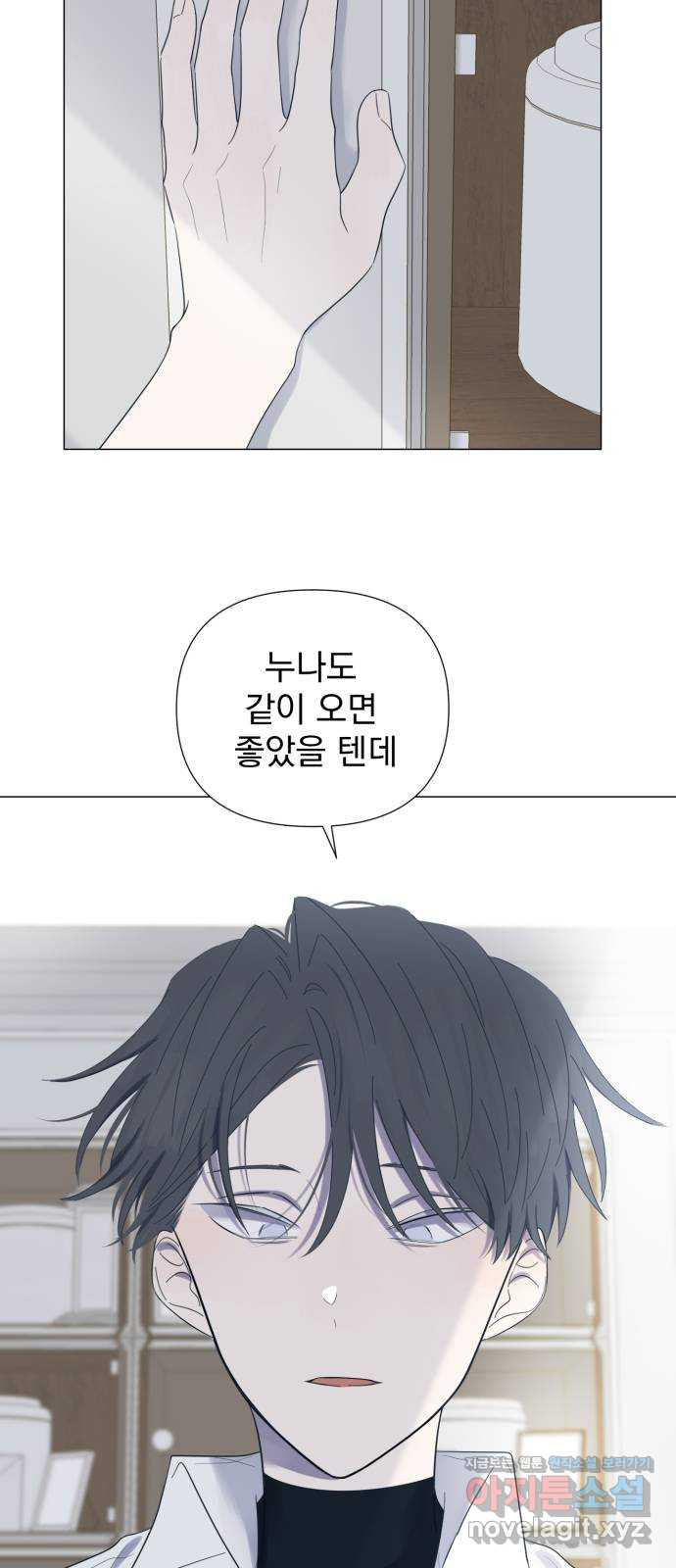 달로 만든 아이 51화 시즌1 마침 51