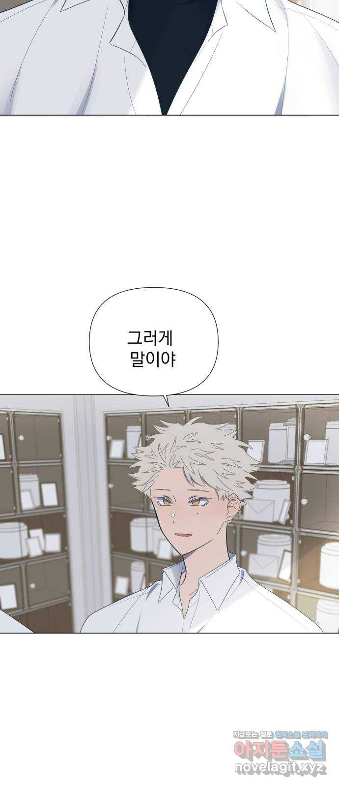 달로 만든 아이 51화 시즌1 마침 52