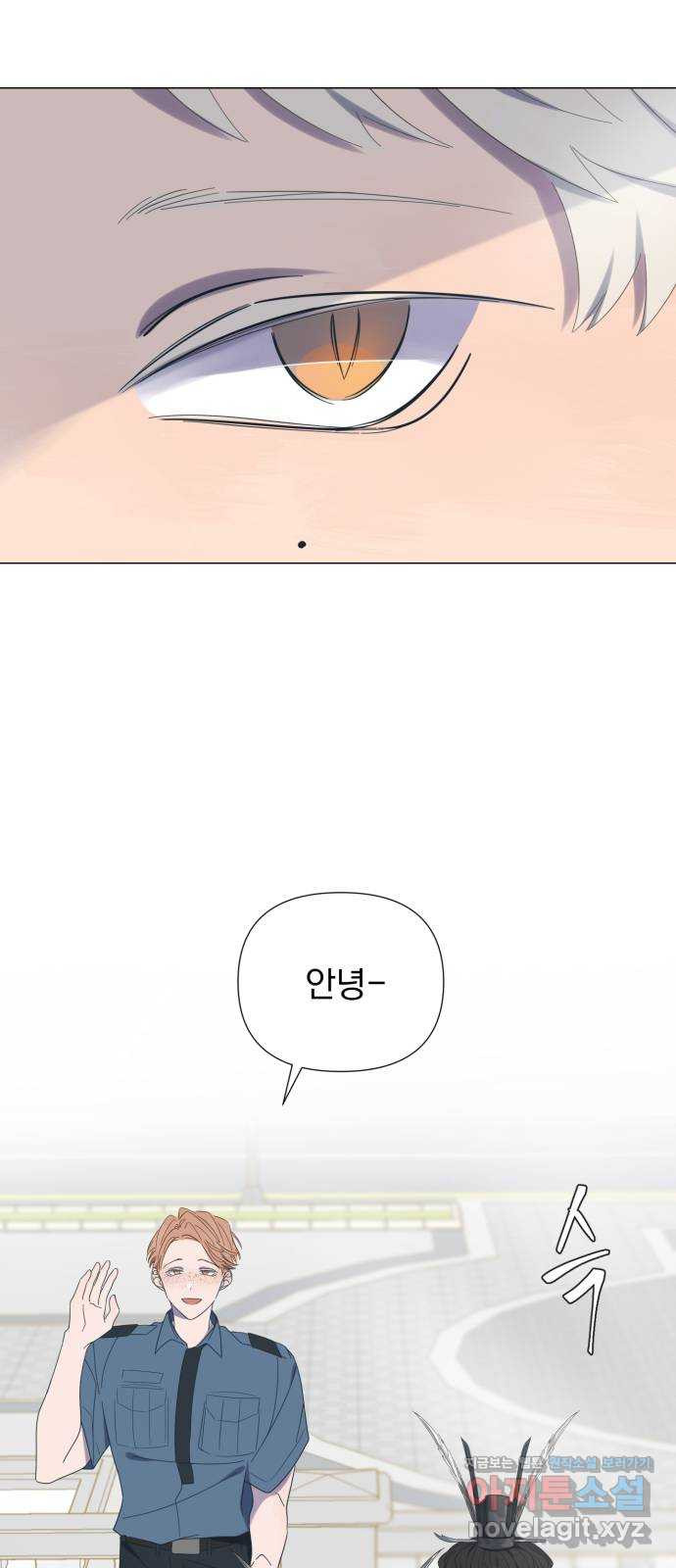 달로 만든 아이 51화 시즌1 마침 53