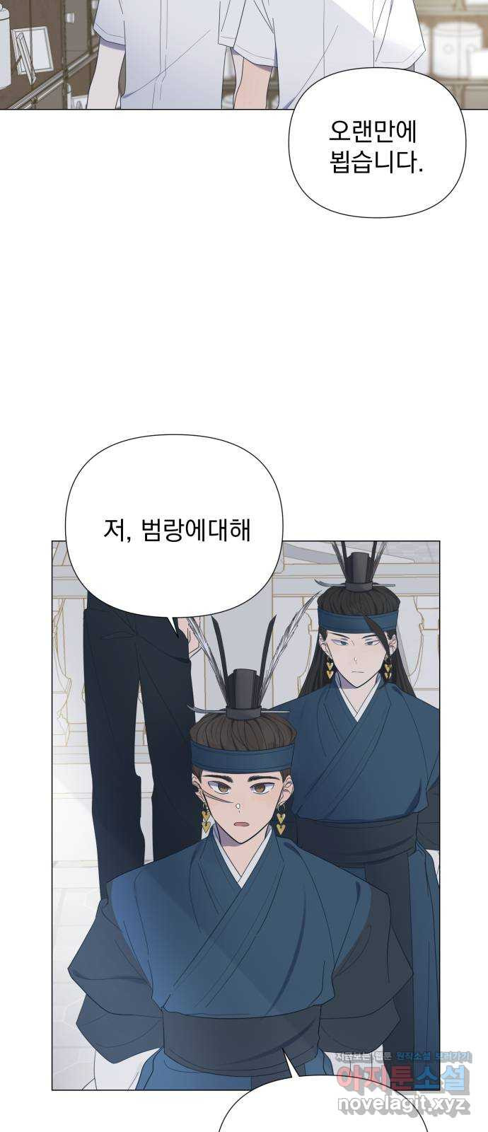달로 만든 아이 51화 시즌1 마침 55