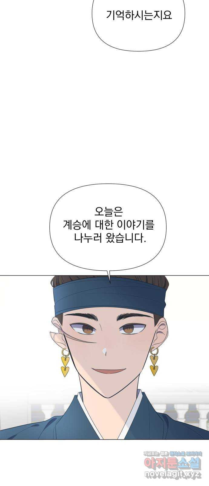 달로 만든 아이 51화 시즌1 마침 56