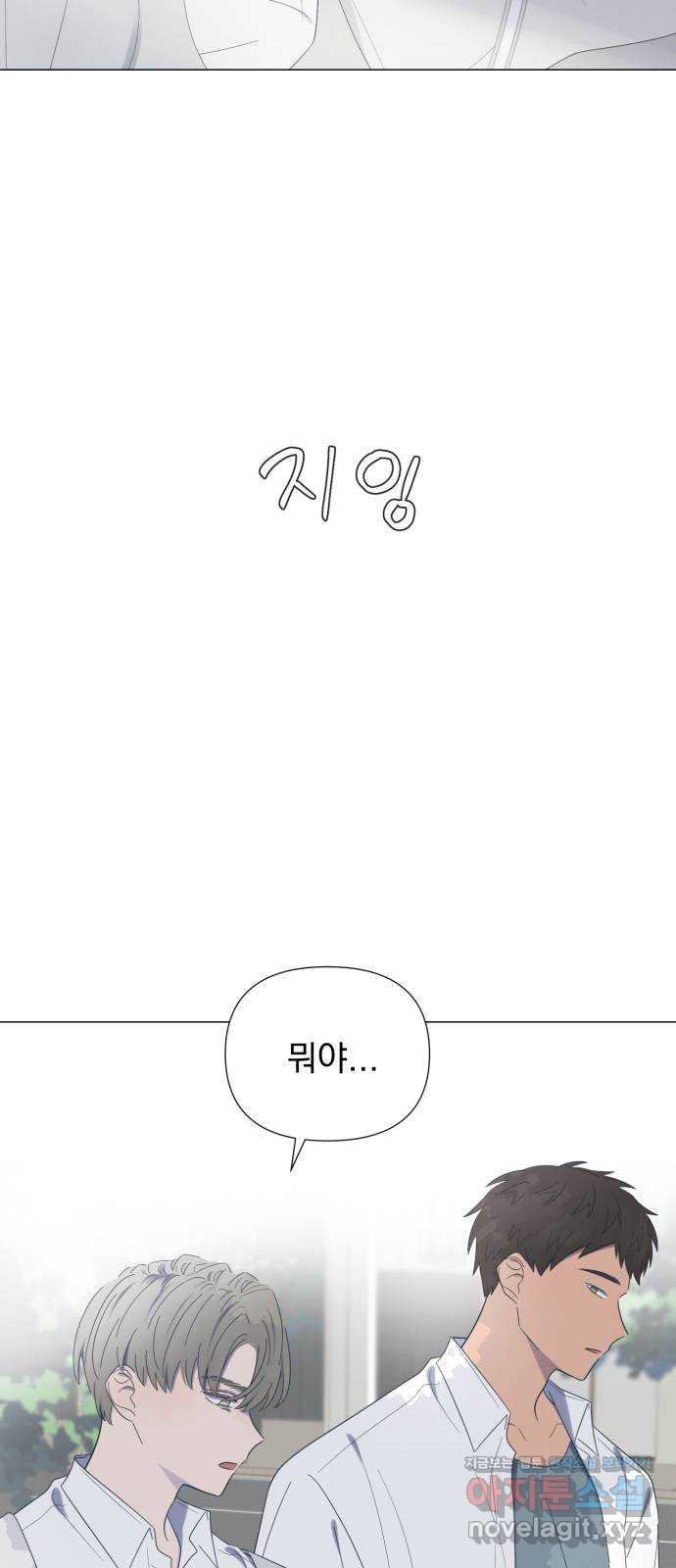 달로 만든 아이 51화 시즌1 마침 67
