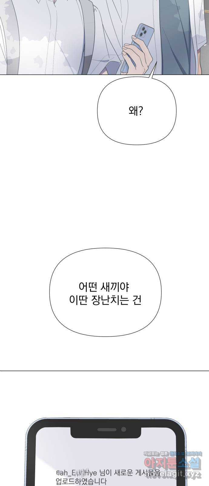 달로 만든 아이 51화 시즌1 마침 68